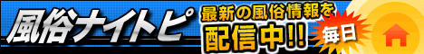 風俗・デリヘル情報 – ナイトピ18R