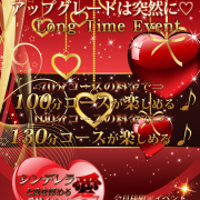 【アップグレード】料金そのまま30分延長✨