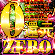 【ZERO】2日目!!3つの無料が選べる超人気最強イベント★