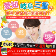 エリア拡大キャンペーン中♪遠方の方もシンデレラを体験できます★