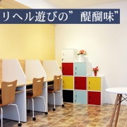 必見！デリヘルで遊ぶ醍醐味5選！