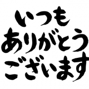 6月も有難うございました♪