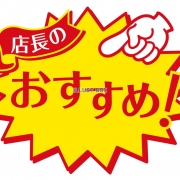 ★★★店長オススメ★★★全国トップクラスの美女集団!!