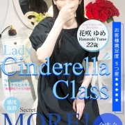 【見逃し厳禁】極上のCinderellaが出勤中…。