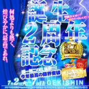 誕生2周年記念祭～ANNIVERSARY～