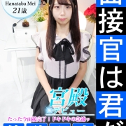 本日デビュー!!超高級店レベルの美貌♢花束 めい♢～10000％保証!!絶対的美女～