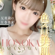 【出勤=完売】リピート率80％以上!!『天沢 ほのか』本日奇跡のご案内枠!!!!