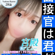 えっ!?!?!?かわいい・・・!!!!!!【雪乃 花恋】