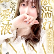 ★激濡れNo.1の愛液★【穂波 菜々】超超超濡れまくるッ!!