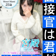 現役★幼稚園教論『毛利 まみ(25)』イケナイ妄想を現実に･･･
