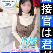 衝撃的な可愛さ！！　決して【本気にならないで下さい！】【鹿間 美々】