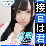 【朝仲 優里(21)】業界未経験のシンデレラが降臨!!!