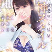 【水城 ゆあ】会って気を失ってしまうかもしれません!!