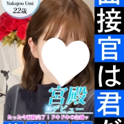 口コミ評価👌即リピしちゃう可愛さ【仲条 うみ(22)】