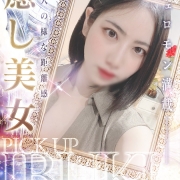 これぞ高級【榎原 いぶき】有名女優〇〇似の美貌!