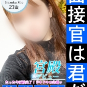 上級ランク『雫 美緒』【超絶美女、到来!!】 【絶頂潮吹き120%】