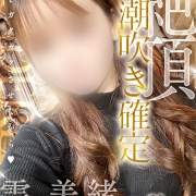 上級ランク『雫 美緒』【超絶美女、到来！！】 【絶頂潮吹き120％】