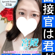 五十嵐優奈【白肌巨乳♡シンデレラ】