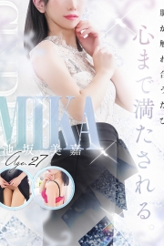 池坂 美嘉
