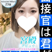 【川咲 みはる】本能を刺激する奇跡の存在！