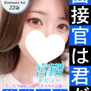 君沢 藍衣【惚れてもいいですが、危険のオンナにつき要注意！】