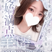 完成された女性【君沢 藍衣】緊急出勤!