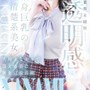 藤瀬 七海【【完全業界未経験】細いのにＥカップ美巨乳】