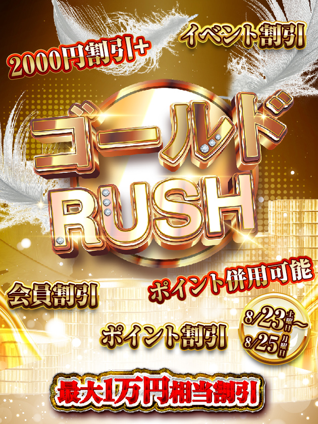 【ゴールドRUSH】金塊を掘り当てろ！