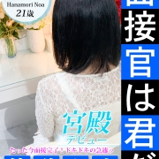 花守 のあ【新人可愛らしいルックスにメロメロ間違いなし】