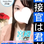 新星シンデレラ★【天乃 理奈】癒すことが好き