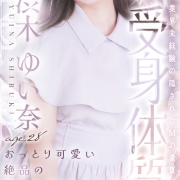 大人の余裕と初々しさを持つ癒し系のシンデレラ