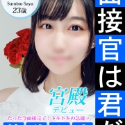 『素の表情』にノックアウト💥自然体に溺れろ【澄乃 沙耶】🔰