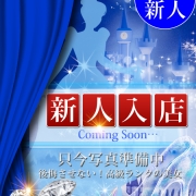 🔔↓↓新人体験入店↓↓※正直逃すと後悔するレベルです※