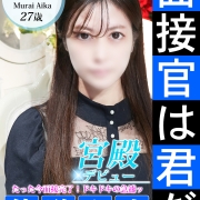 村井 愛華　【あなたの恋心を静かに奪う】