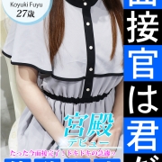 小雪 冬【性格の良さは心を癒してくれます】