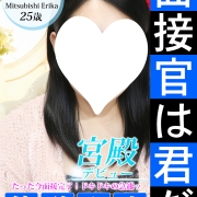 【三菱 えりか】　快感に身悶えして身と心を王子様に委ねる