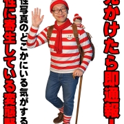 逃走犯の特徴を入手📸📸📸