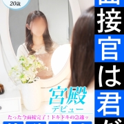【完全業界未経験】×【純粋すぎる箱入り娘】