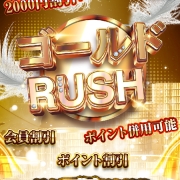 【ゴールドRUSH】ポイント併用で総額1万円相当✨