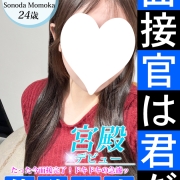 完全業界未経験の逸材発掘のシンデレラ👠