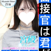 【清楚・純粋・清純】