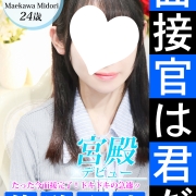 前川 翠
